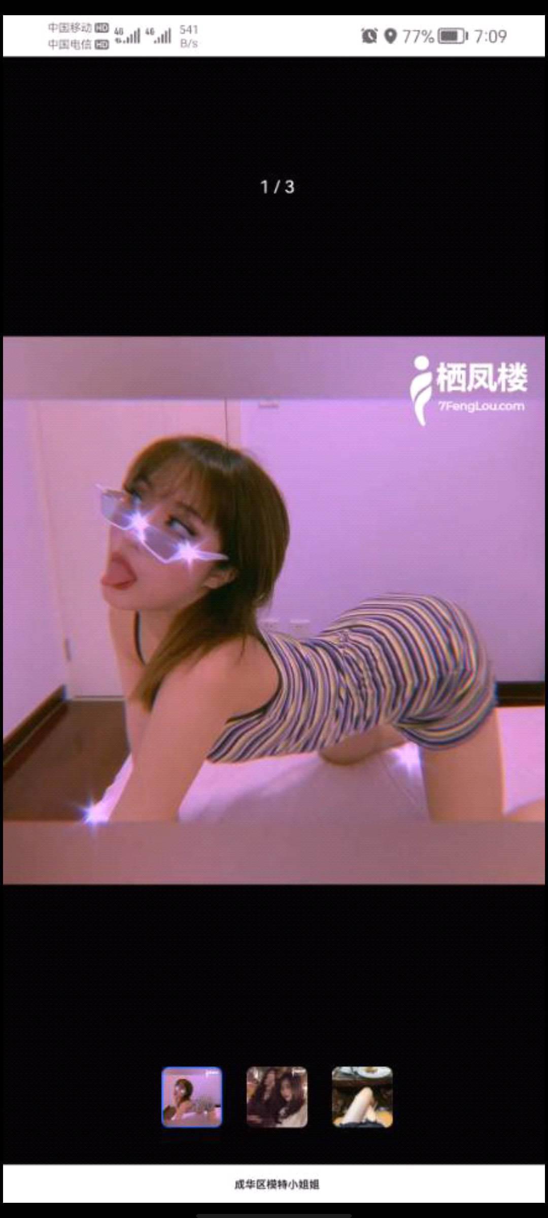 成华区24岁兼职小妹